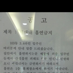 내집에서담배도못<b>피나</b>