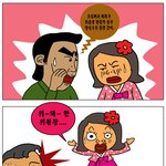 <b>뭔</b> <b>말</b>을 못해...
