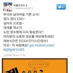 [EXO] 엇 엑소 <b>저번</b>에 안나왔던 6명 비코나옴