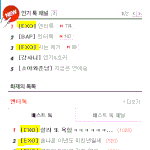 20130811 판인류의 관심사는 엑소로 <b>귀결</b>?