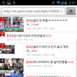 무.개.념.엑소팬들 만행
