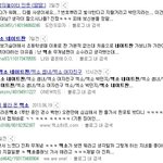 [EXO] 엑소 팬으로서 진심으로 사과드립니다.