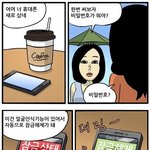 성괴들에겐 얼굴인식 잠금<b>장치</b>는