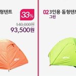 요 <b>텐트</b> 어떤가요??