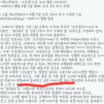 [EXO] 럭키랑<b>xoxo</b>둘다팬송인데