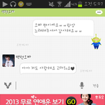 [EXO] !!!!! 백현오빠카톡<b>답장</b>!!!!! 인ㄴ증!!!!!!