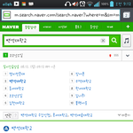 지금 검색어 순위