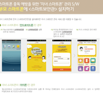 소중한 우리 <b>자녀</b>~ 안전하게 스마트폰 사용하고 있나요??