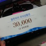 여름 보양식 말복 보양식!! 강남 맛집 블루피쉬 하모샤브샤브