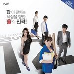 막.영.애 보다 더해! 직장녀 공감백서!