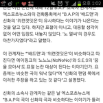 [BAP] 톄스 입장 <b>보셈</b>