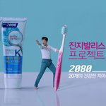 진짜 효과 좋은 잇몸<b>치약</b> 발견했음 ㅋㅋㅋㅋ