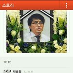 성재기님 <b>영정</b>사진보고 비웃는년들jpg