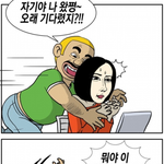 성괴 남친들의 흔한<b>실수</b>(글쓴이 말추가)