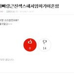 ㅋㅋㅋㅋㅋㅋㅋㅋㅋㅋㅋㅋㅋㅋㅋㅋㅋㅋㅋㅋ 엨퀴충들 이중성 ㄷㄷ해 ㅋㅋㅋㅋ