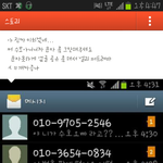<b>수호</b>번호