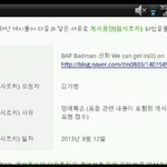 [BAP] ts 에서 <b>대응</b> 했네ㅡㅡ (추가 ㅠㅠ ㅠㅠ   )