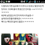 이글 딱보면<b>도용</b>이잖아