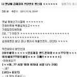 [EXO] 이거나 봐