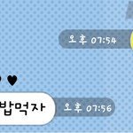 [EXO] 가짜톡사람설레게하네 ㅋㅋㅋㅋㅋ