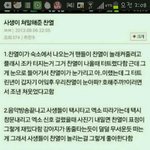 [EXO] 사생들아봐라ㅋ존나악플달아보시지?ㅋ