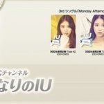 [아이유] 아이유 9월11일 !!!!!!!!!