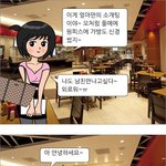 한국여자가 그린 <b>일베</b>충 만화.jpg 1화