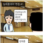 한국여자가 그린 <b>일베</b>충 만화.jpg 2화
