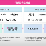 화장품 인기브랜드 스마트하게 <b>쇼핑</b>해보세요