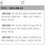[EXO] 오늘 라디오 스케줄임!!!!!!