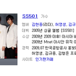 아직 끝나지 않은 이야기, ss501