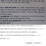 우리한국남자들의 논리빅약 사고<b>회로</b>