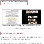 미국가서 성매매해서 <b>외화</b>벌어오는 한국여자들의 월수입