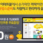 저는 홈플러스 자주<b>이용</b>하는데...