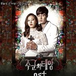 주군의 태양 두 번째 <b>ost</b> 는 홍대광 &amp; 에피톤 프로젝트