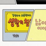 <b>한화</b>생명 온슈어 웹툰 완전 기대되네용!!