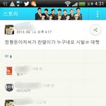 [EXO] 엑소 팬들 진짜 왜그럼??