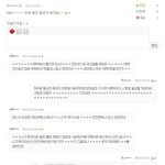 <b>재벌</b>이라고 사칭한 일베충의 최후 ㅋㅋㅋㅋ