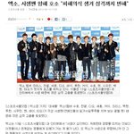 [EXO] 엑소가 <b>사생팬</b>에 대해 입을 열었음