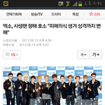 [EXO] 사생에대한엑소의생각