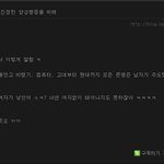 남친새끼 저희집 걸레질하면서 투덜거리네요 ㅉㅉ