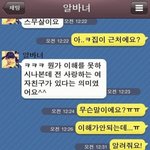 카톡으로 고백 <b>거절</b>당한 안타까운 순간ㅋㅋ