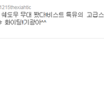 [비스트] 뷰티들 김준수씨가 트윗 올리심