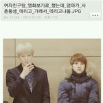[EXO] 세훈이 사촌<b>동생</b>