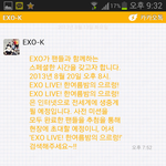 [EXO] 엑소랑<b>카톡</b>함