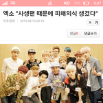 [EXO] <b>사생팬</b>에대한엑소인터뷰