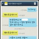 제 친구한테 <b>왠</b> 변태가 자꾸 문자를 보내요