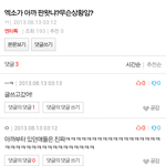 [EXO] 오세훈글 어제새벽<b>반응</b>