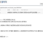 여동생이 자기 방에 <b>도어</b>락 설치함 ㅡㅡ