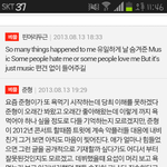 [비스트] 베플됫어요... ㅇ.ㅇ